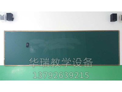 平面教學(xué)黑板HR-01.jpg