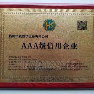 榮譽(yù)資質(zhì)